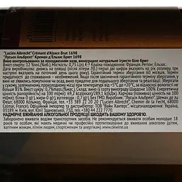 Ігристе вино Lucien Albrecht Crémant d'Alsace Brut 1698, біле, брют, 12%, 0,75 л - мініатюра 4