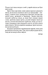 Історія чернівецьких євреїв - мініатюра 8