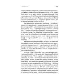 Книга Іммігрантка - Наталія Терамае Yakaboo Publishing (9786178225308) - мініатюра 2