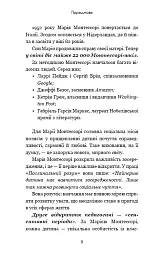 Монтессорі. 150 занять із малюком удома. 0-4 роки - мініатюра 8