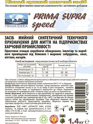 Концентрат для видалення жиру, кіптяви та наслідків пожежі SUPRA Speed (1,4 кг) ID302204 - мініатюра 3