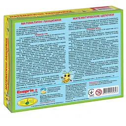 Дитяча настільна гра "Математичні ланцюжки" 82623 укр. мовою - мініатюра 2
