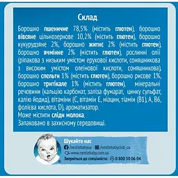 Безмолочна Gerber Мультизлакова 200 г - мініатюра 2