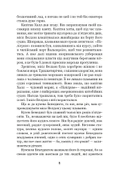 П’ятнадцятирічний капітан - мініатюра 7