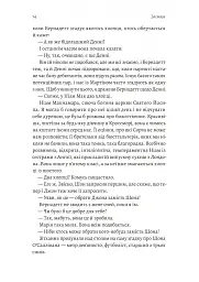 Засмага - Хлоя Мішель Говарт - мініатюра 8