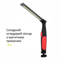 Ліхтар акумуляторний складаний з магнітом Червоний WORKLIGHT-W55-COB - мініатюра 5