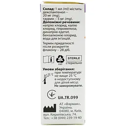 Краплі для очей Візилотон офтальмологічні 10 мл - мініатюра 2