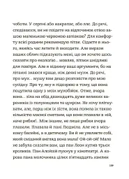 Гарні манери для дітей. Родина Вафельок - мініатюра 5