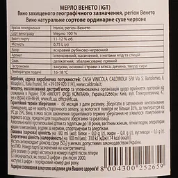 Вино La Cacciatora Merlot Veneto, червоне, сухе, 11,5%, 0,75 л - мініатюра 3