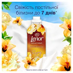 Кондиціонер для білизни Lenor Parfume Therapy Ванільна орхідея та золотий бурштин 700 мл - мініатюра 3