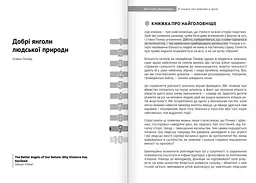 Білл Гейтс рекомендує… 10 книжок про важливе в одній. Збірник самарі + Аудіокнижка - мініатюра 9