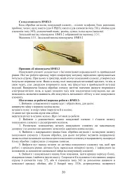 Довідник сапера. Навчально-методичний посібник - - мініатюра 14
