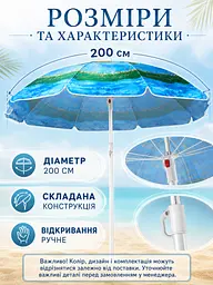 Пляжна парасолька ромашка 2 м синьо-зелений від сонця з Anti-UV покриттям і чохлом (49676131) - мініатюра 3