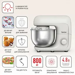Міксер планетарний Tefal Bake Essential білий 800 Вт (QB160138) - мініатюра 3