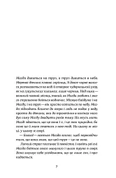 Дівчина в озері - мініатюра 4