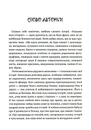 Теплі історії до шоколаду - мініатюра 4