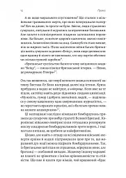 Людство. Оптимістична історія - мініатюра 7