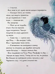 У підземеллі відьмацького замку. Учень чаклуна. Книга 5 - Анна Таубе - мініатюра 10