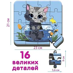 Дитячі пазл Ludum Котик 1 Maxi-Puzzle 16 елементів 23х21 см (ME5032-02) - мініатюра 2