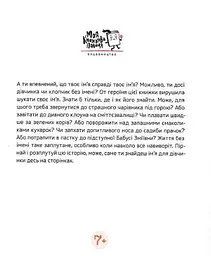 Книга Дівчинка без імені kni0003926 - мініатюра 2