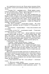 Таємний посол - Володимир Малик - мініатюра 6