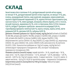 Сухий корм для дорослих котів Optimeal, з високим вмістом телятини, 0,2 кг (B1890201) - мініатюра 8