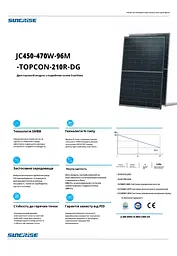 Сонячна панель Sunerise 460 Вт JC450-96M-210R N-тип TOPCon Bifacial (Двостороння) - мініатюра 2