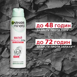 Дезодорант-антиперспірант Garnier Mineral Магній Ультрасухість спрей 150 мл - мініатюра 3