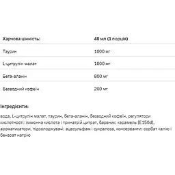 Передтренувальний комплекс Allnutrition Red Shock Shot 80 мл - мініатюра 2