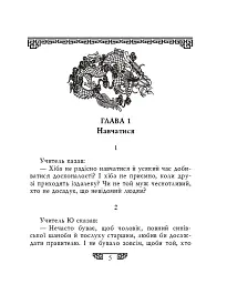 Вислови - мініатюра 3