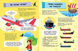 Велика енциклопедія для чомусика Ранок - Ганна Булгакова (N901723У) - мініатюра 6