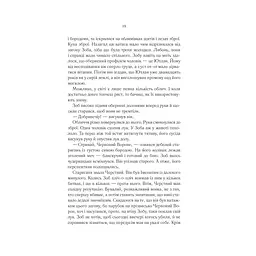 Герої - Джо Аберкромбі КСД (9786171507876) - мініатюра 2
