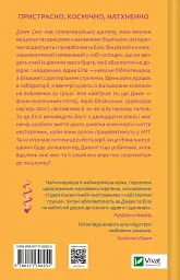 Теоретично це кохання - мініатюра 3