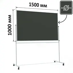 Поворотна дошка ТСО крейдяна 1000х1500 мм графіт у світлому
