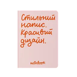 Блокнот в крапку «Стильний» рожевий