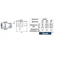 Згін-американка прямий Solomon 1/2″ chrom 1620 - мініатюра 4