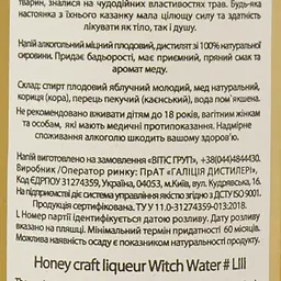 Напій алкогольний міцний плодовий Witch Water Медівочка 25% 0.5 л - мініатюра 4