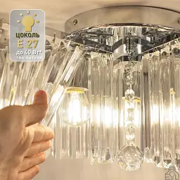 Люстра на 6 ламп ROSYNKA 3T E27 500x200 мм Хром ESLLSE - мініатюра 4