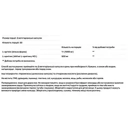 Аргінін та орнітин Now Foods Arginine&Ornithine Sports 500 мг/250 мг 100 вегетаріанських капсул - мініатюра 3