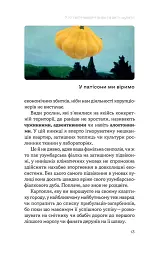 Рослини-прибульці. Як борщівник та амброзія захоплюють Землю - мініатюра 7