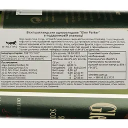Віскі Angus Dundee Distillers Glen Parker, 40%, 0,7 л (8000014493285) - мініатюра 5
