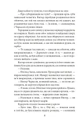 Медаль на два боки - Ольга Саліпа - мініатюра 5