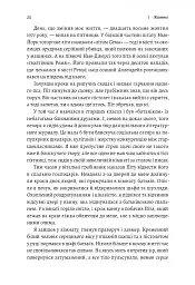 Вища вірність. Правда, брехня і лідерство. Спогади директора ФБР - мініатюра 6