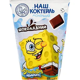 Коктейль молочний ОКЗДХ шоколадний Наш коктейль Губка Боб 125 г