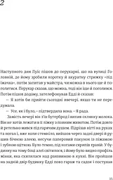 Наші душі вночі - мініатюра 7