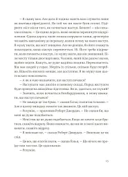По кому подзвін - Ернест Гемінґвей - мініатюра 9