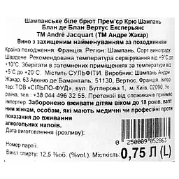 Шампанське Andre Jacquart 1er Cru Blanc de Blancs Brut Expérience, 0,75 л, 12,5% (636936) - мініатюра 5