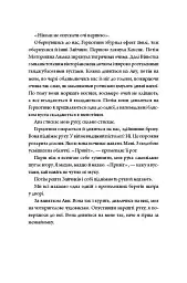 Зайчик (рожева книга) - Мона Авад - мініатюра 9