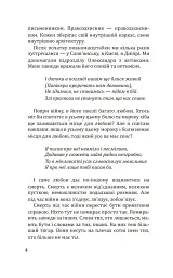 Вади довершеності - мініатюра 4