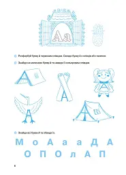 Вчуся читати - мініатюра 5